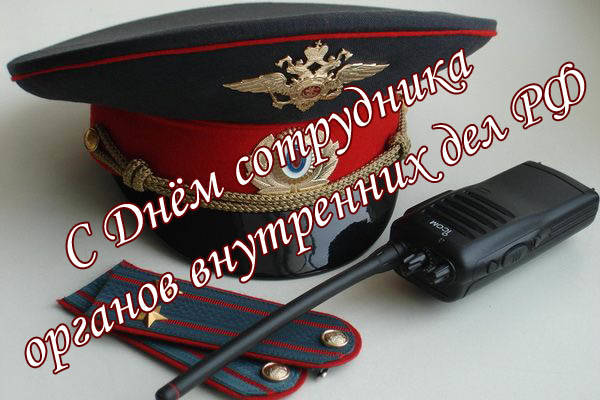 Поздравления С Днем Полиции На Татарском Языке