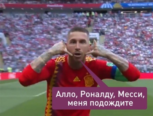 Шутки и мемы про чемпионат мира по футболу в России 2018