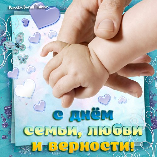Картинка с Днем семьи руки ребенка и мамаы