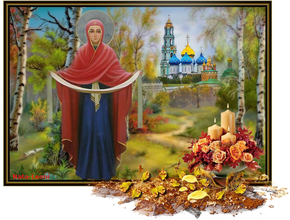 Поздравления с Покровом Пресвятой Богородицы красивые открытки